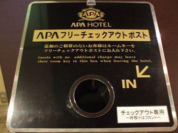 熊本樱町巴士站南apa酒店 3* 熊本